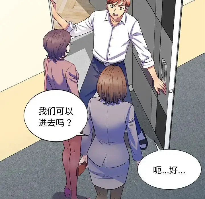 漫画《别叫我老师》第25话第169张图