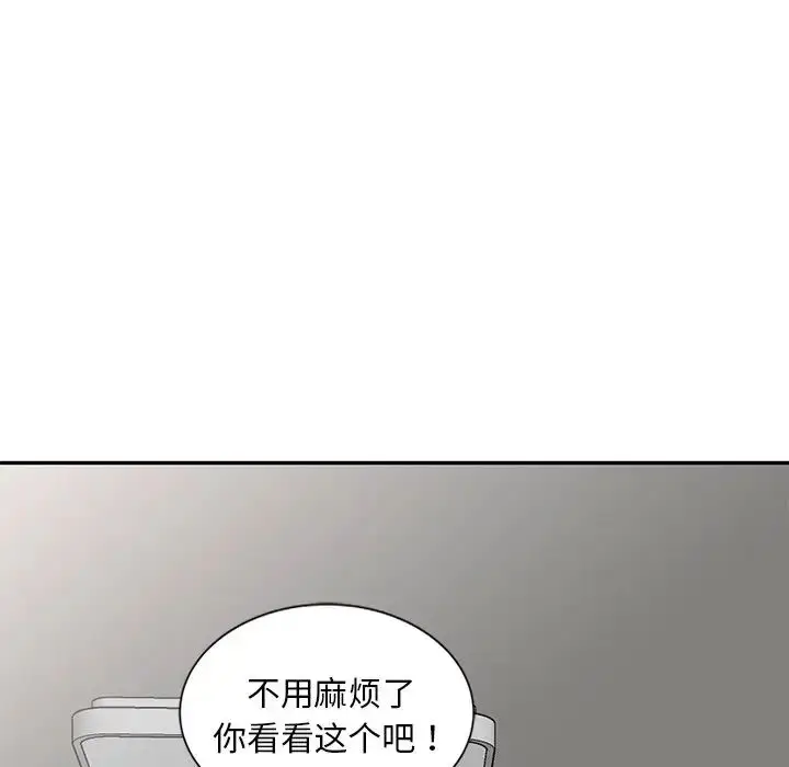 漫画《别叫我老师》第25话第177张图