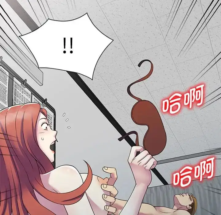 漫画《别叫我老师》第25话第18张图