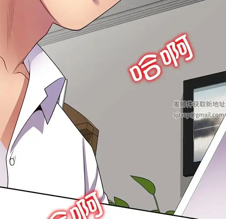 漫画《别叫我老师》第25话第182张图