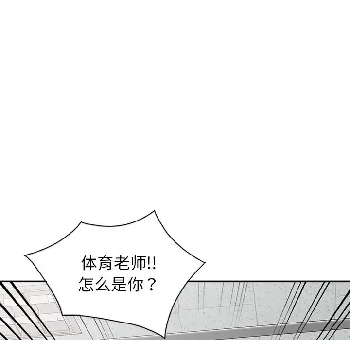 漫画《别叫我老师》第25话第23张图