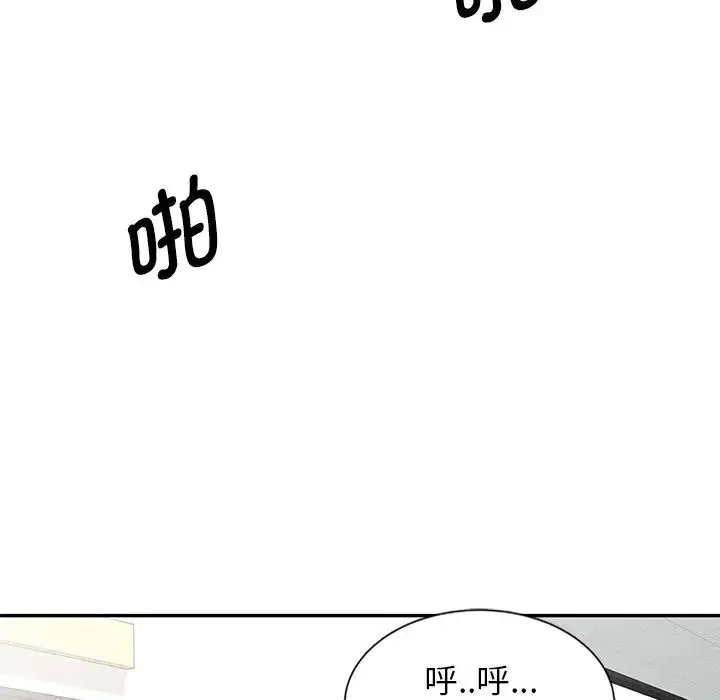 漫画《别叫我老师》第25话第26张图