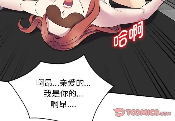 漫画《别叫我老师》第25话第4张图