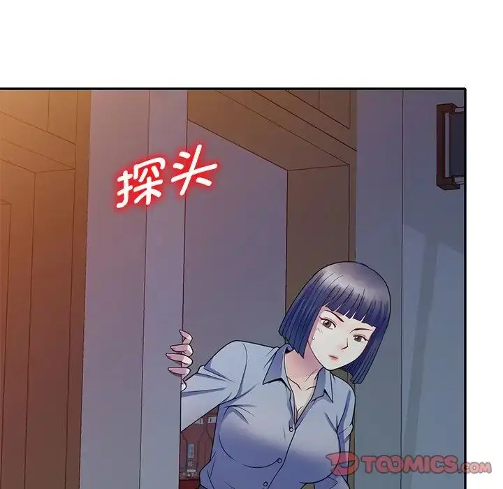 漫画《别叫我老师》第25话第60张图