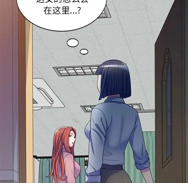 漫画《别叫我老师》第25话第70张图