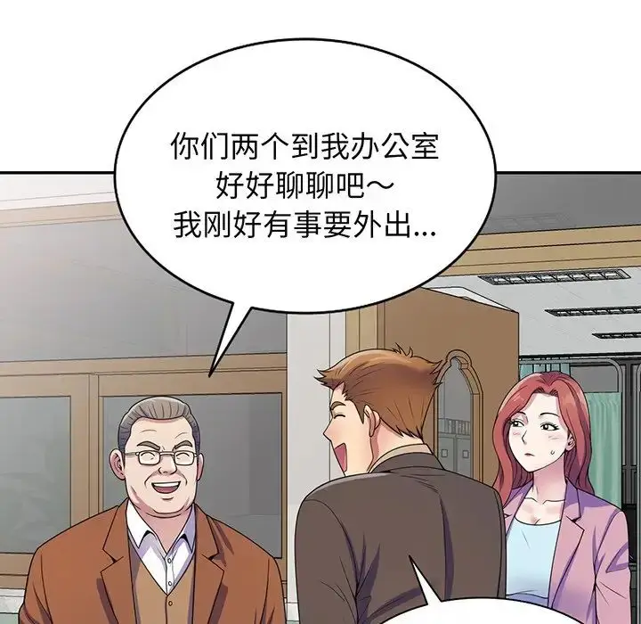 漫画《别叫我老师》第17话第54张图