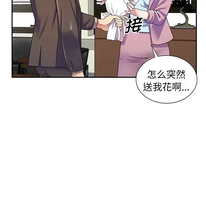 漫画《别叫我老师》第17话第66张图