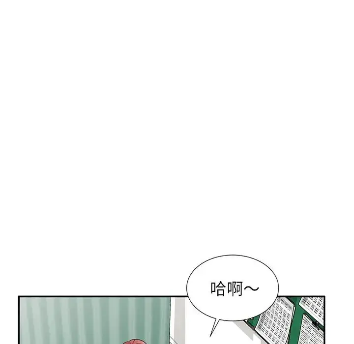 漫画《别叫我老师》第24话第102张图