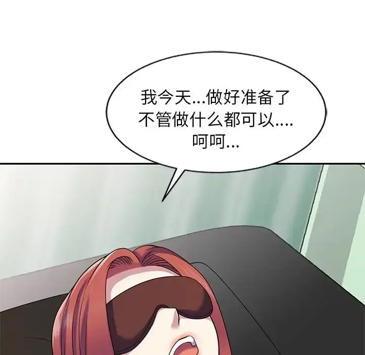 漫画《别叫我老师》第24话第115张图