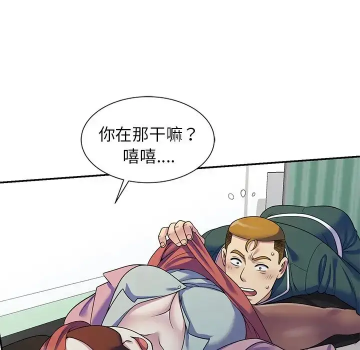 漫画《别叫我老师》第24话第123张图