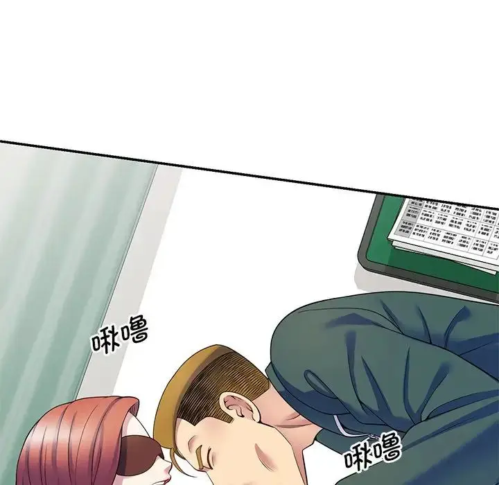 漫画《别叫我老师》第24话第126张图