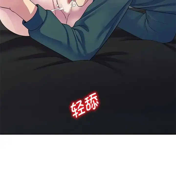 漫画《别叫我老师》第24话第147张图