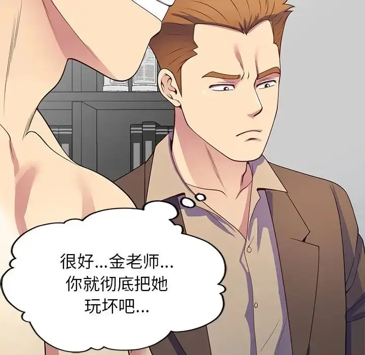 漫画《别叫我老师》第24话第158张图