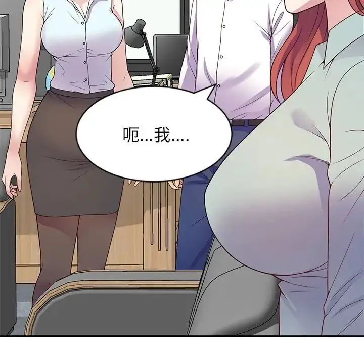 漫画《别叫我老师》第24话第16张图