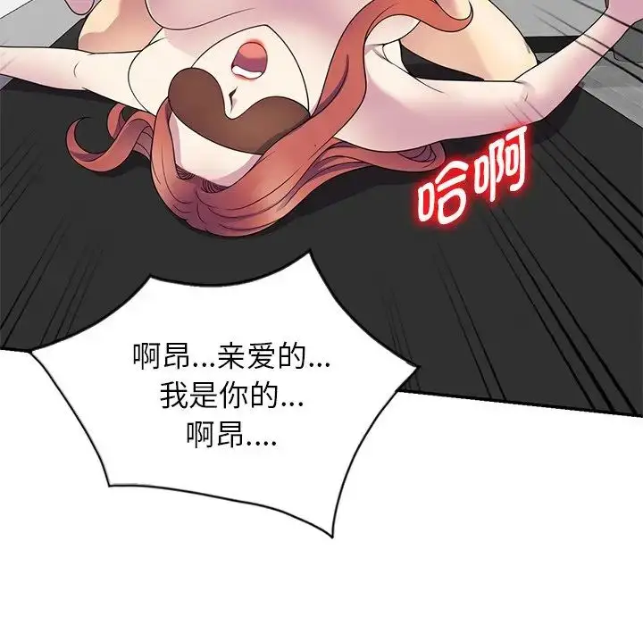 漫画《别叫我老师》第24话第166张图
