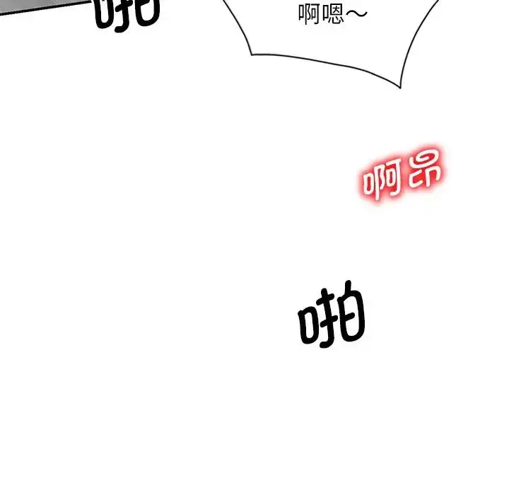 漫画《别叫我老师》第24话第170张图