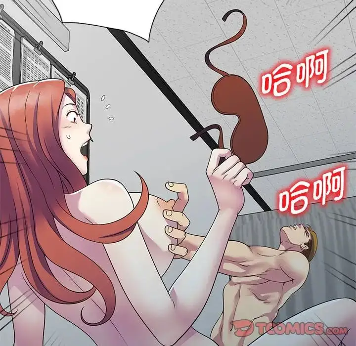 漫画《别叫我老师》第24话第180张图