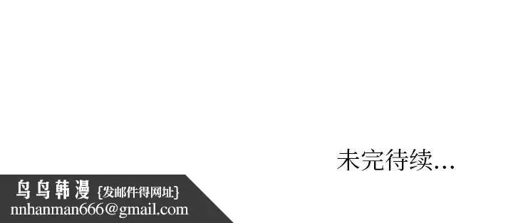 漫画《别叫我老师》第24话第182张图