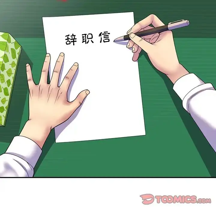 漫画《别叫我老师》第24话第60张图