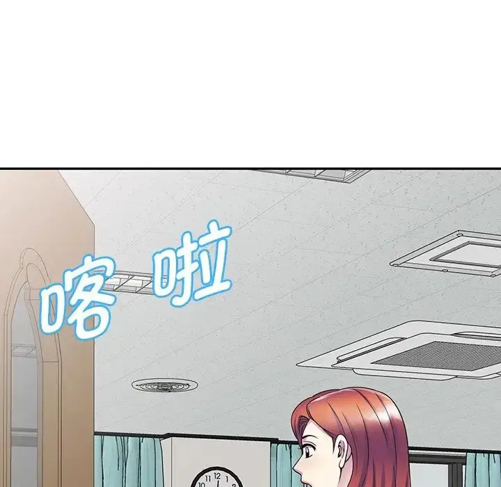 漫画《别叫我老师》第24话第62张图