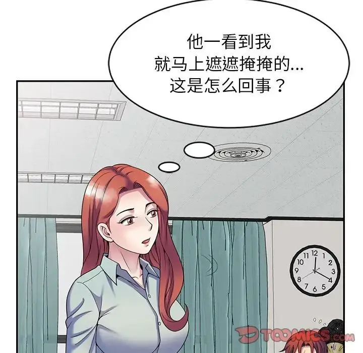 漫画《别叫我老师》第24话第68张图