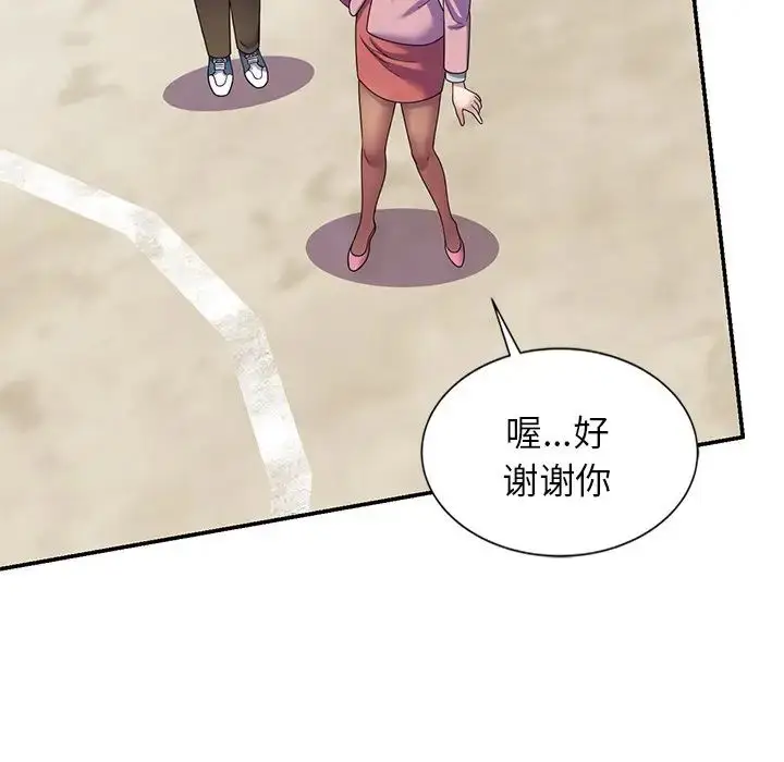 漫画《别叫我老师》第24话第80张图