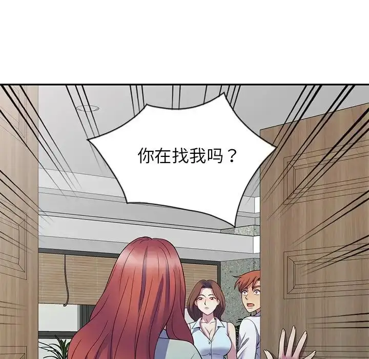 漫画《别叫我老师》第24话第9张图