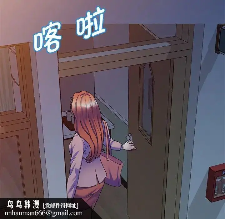 漫画《别叫我老师》第24话第93张图