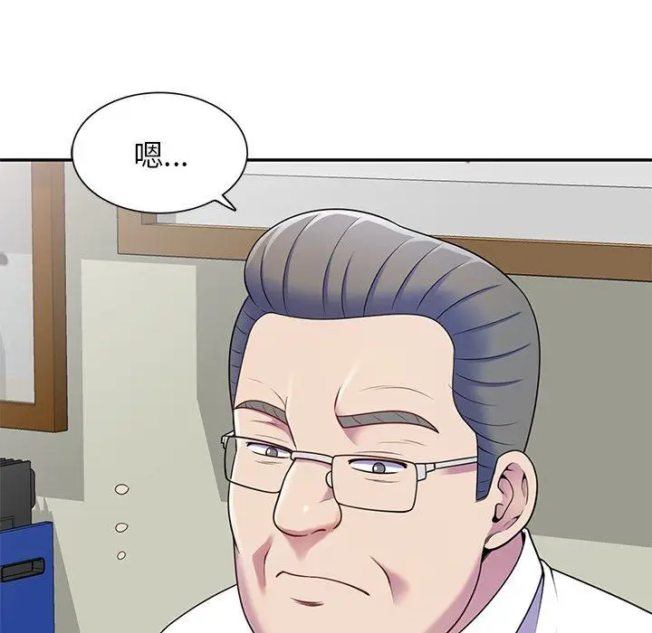 漫画《别叫我老师》第6话第106张图