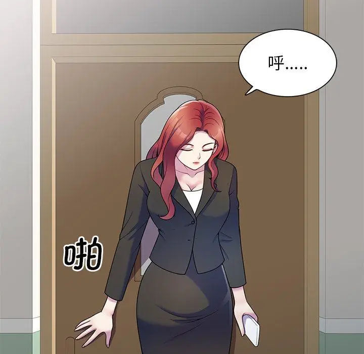 漫画《别叫我老师》第6话第109张图