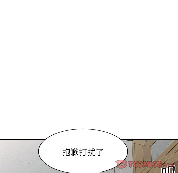漫画《别叫我老师》第6话第111张图