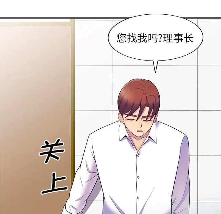 漫画《别叫我老师》第6话第123张图