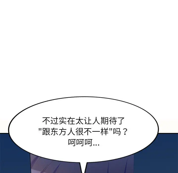 漫画《别叫我老师》第6话第13张图