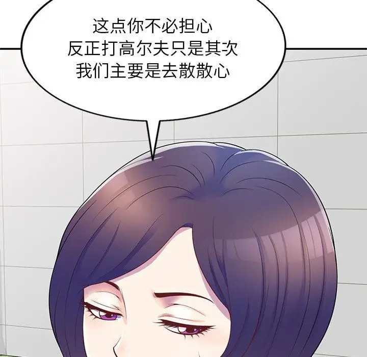 漫画《别叫我老师》第6话第139张图