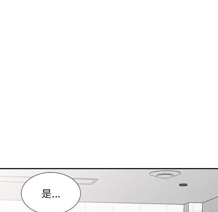 漫画《别叫我老师》第6话第147张图