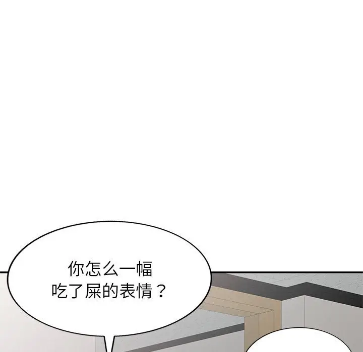 漫画《别叫我老师》第6话第153张图
