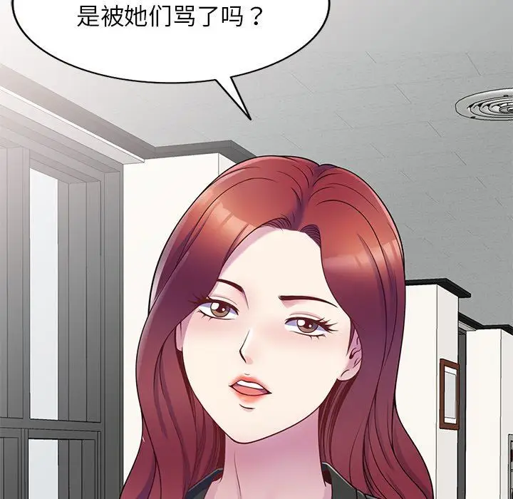 漫画《别叫我老师》第6话第157张图