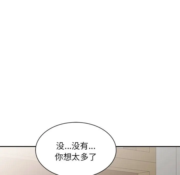 漫画《别叫我老师》第6话第159张图