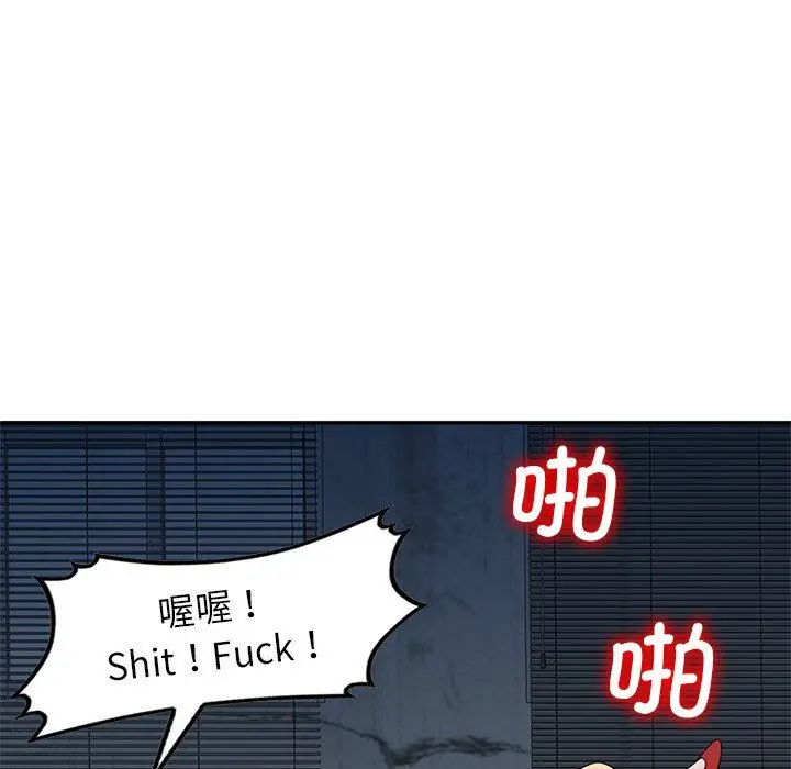 漫画《别叫我老师》第6话第19张图