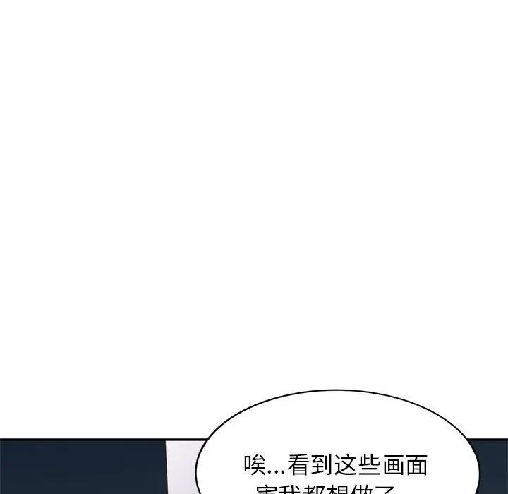 漫画《别叫我老师》第6话第32张图