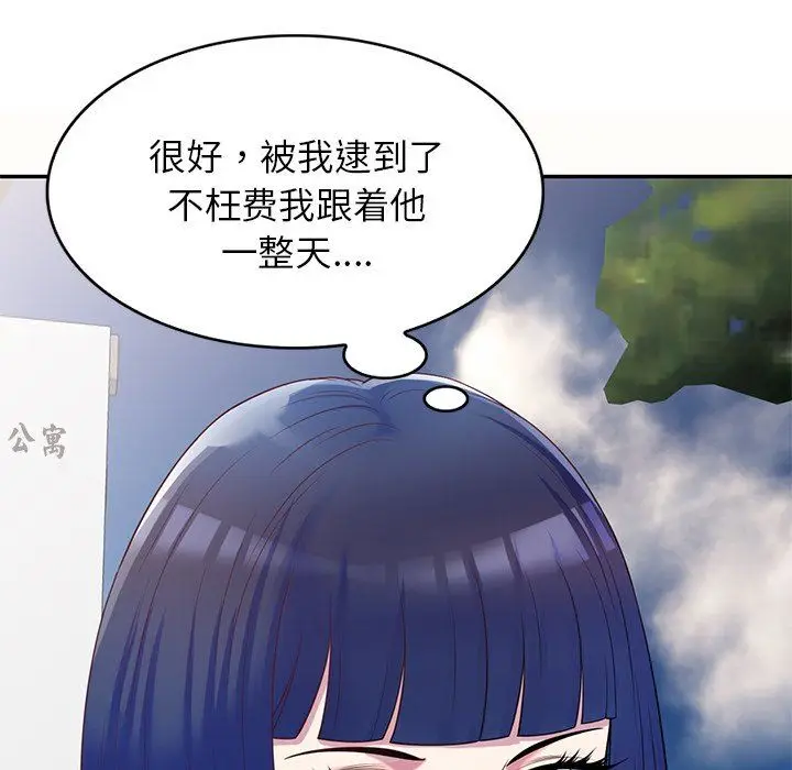 漫画《别叫我老师》第6话第5张图