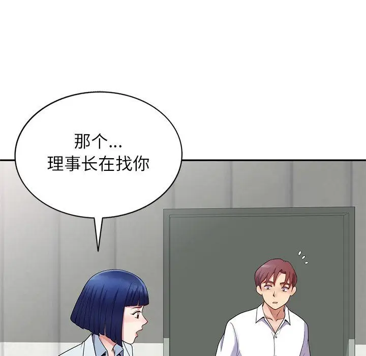 漫画《别叫我老师》第6话第74张图