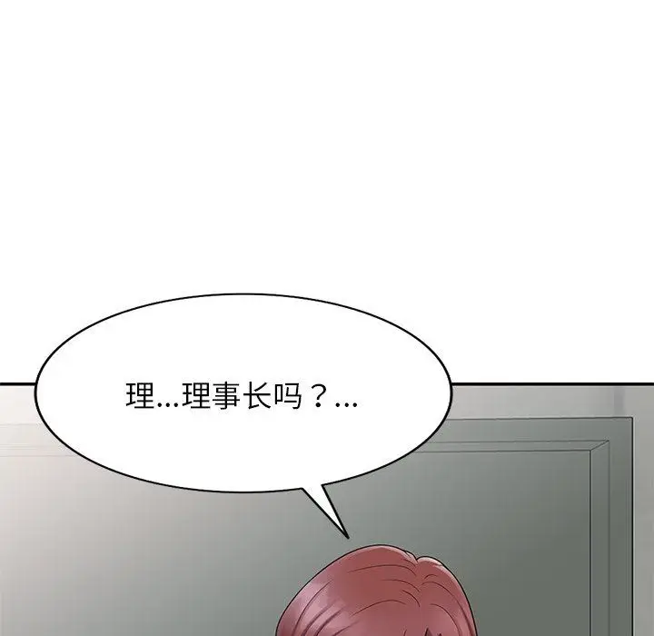 漫画《别叫我老师》第6话第76张图