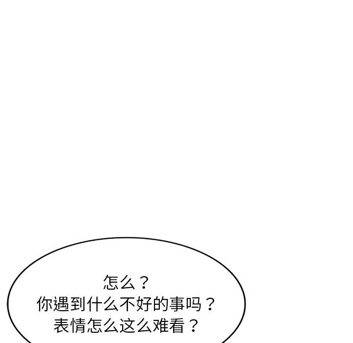 漫画《别叫我老师》第6话第94张图