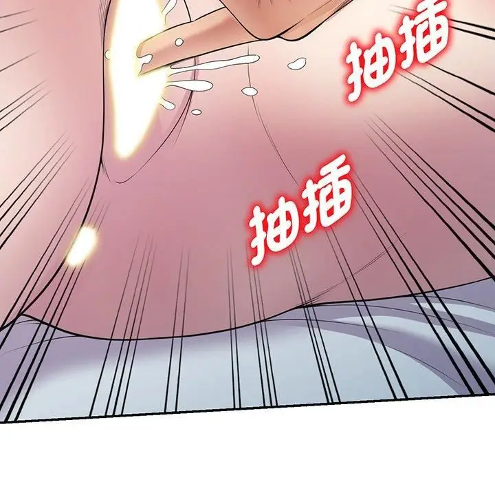 漫画《别叫我老师》第15话第106张图