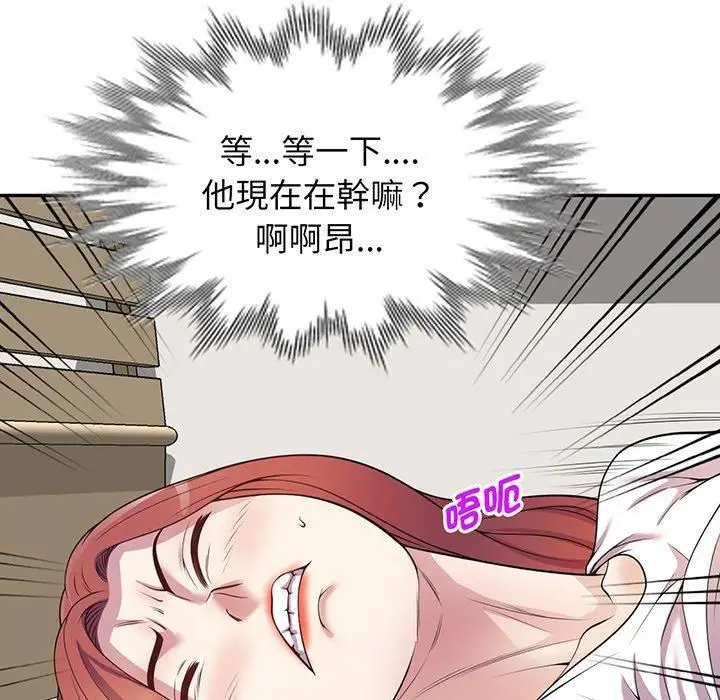 漫画《别叫我老师》第15话第108张图