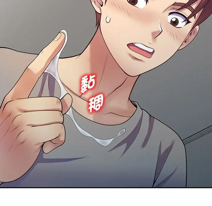 漫画《别叫我老师》第15话第114张图