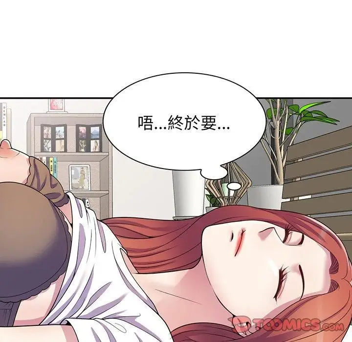 漫画《别叫我老师》第15话第123张图