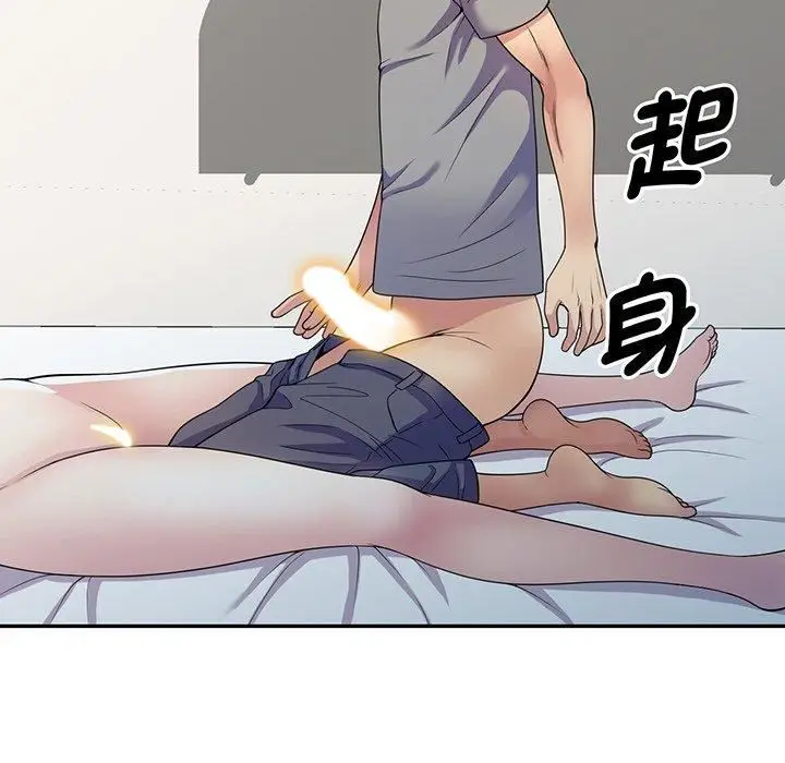 漫画《别叫我老师》第15话第137张图