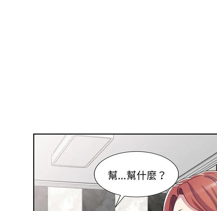 漫画《别叫我老师》第15话第177张图
